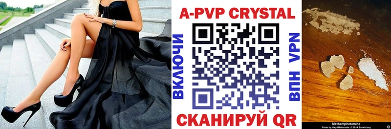 A-PVP Соль  Зея 