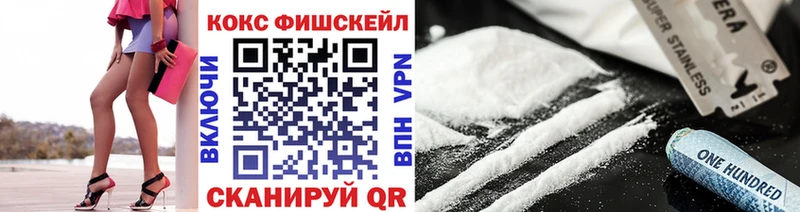цены   Зея  площадка формула  Cocaine FishScale 