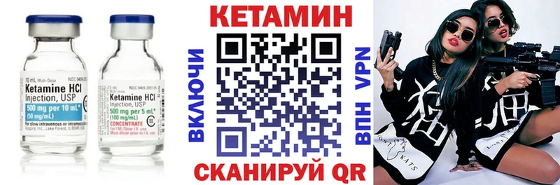 КЕТАМИН ketamine  купить закладку  Зея 
