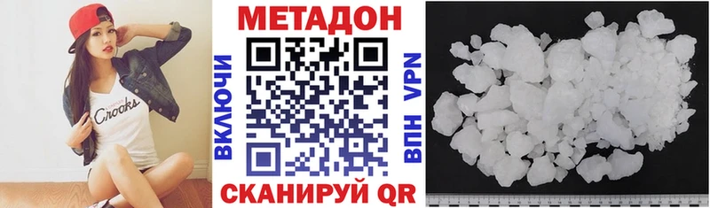 купить  цена  Зея  Метадон methadone 