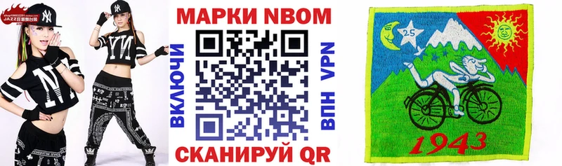 Марки 25I-NBOMe 1,8мг Зея